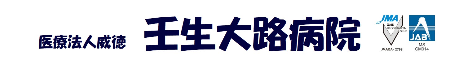 医療法人威徳　壬生大路病院